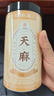 福东海 天麻片100克【干净大片】 云南昭通切片泡茶泡酒煲汤滋补养生茶 实拍图