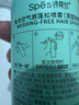 Spes诗裴丝【宋佳同款】干发喷雾 柚香150ml 头发蓬松喷雾  实拍图