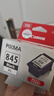 佳能（Canon）PG-845XL 大容量黑色墨盒(适用MG3080/MG2580S/MG2400/TS3480/TS3380/TR4580) 实拍图