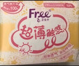 FREE自营卫生巾日用组合套装16包176片（日用80+护垫56+迷你巾40） 实拍图