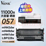 V4INK适佳能443dw硒鼓crg057带芯片228x佳能057硒鼓mf441dw硒鼓mf443dw硒鼓445dw打印机mf449dw lbp228x lbp226dw 实拍图