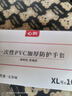 心织 一次性手套PVC食品级100只加厚防护烘焙餐饮家务厨房手套XL码 实拍图