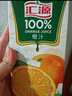 汇源100%果汁橙汁1Lx5盒浓缩果汁饮料整箱节日送礼宴请礼盒饮品整箱 实拍图