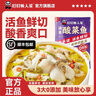 叮叮懒人菜酸菜鱼 川味家常菜做法下饭半成品方便菜 海鲜预制菜 夜宵 酸菜鱼+水煮鱼+番茄鱼 (送赠品) 实拍图