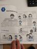 漫画小学生：时间管理+社交管理+情绪管理 小学生自我管理读本写给孩子的自我管理漫画书籍共3册  实拍图