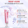 美肤宝美白隔离防晒霜SPF50+(淡斑型)小粉管遮瑕隔离防水汗礼盒618开抢 实拍图