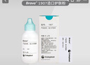 康乐保（Coloplast）Brava造口护肤粉医用皮肤保护剂 造口袋造瘘袋附件1907 25g*2瓶 实拍图
