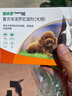 福来恩原研药增效滴剂 犬小3支 0.67ml+犬心保S单粒 实拍图