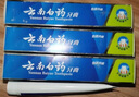 云南白药益生菌牙膏套装清新护龈牙膏6支500g装+环保购物袋 实拍图