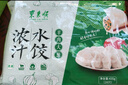 东来顺 虾肉云吞258g*2套装儿童云吞早餐夜宵速冻速食混沌清真食品 实拍图