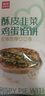 西贝莜面村酥皮韭菜鸡蛋馅饼400g 4片装 韭菜盒子馅饼 半成品早餐速食 生鲜 实拍图
