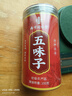 南同四海南京同仁堂五味子茶搭五味子中药材颗粒野外生长北五味子泡酒100g 实拍图