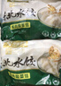 中街猪肉酸菜饺子北方酸菜馅水饺750g 老字号 速食半成品早餐夜宵 实拍图