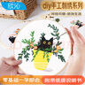 欣沁刺绣手工diy材料包儿童成人布艺手作套装幼儿园大中小班 花篮猫 实拍图