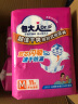 包大人（Dr.P）纸尿裤超值干爽M44片（腰围：70-110cm）老年人产妇尿不湿 实拍图