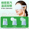 FIT MOMENT蒸汽眼罩无香热敷缓解眼疲劳干眼涩润目发热敷贴遮光睡眠护眼50片 实拍图