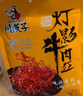 川汉子灯影牛肉丝268g 五香味 独立小包装休闲小吃零食四川成都达州特产 实拍图