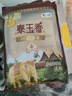 福临门泰玉香 一品香米 长粒米 10斤/袋（新旧包装交替发货） 实拍图