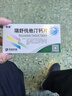 [京诺]瑞舒伐他汀钙片 10mg*28片 1盒装 实拍图