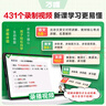 2025万唯中考初中预习视频课九年级上册新初三语文数学物理化学新课预习暑假作业自测练习题新学期衔接适用新教材教辅资料万维教育 九年级上 8升9拍【语文+数学通用+英语+物理+化学】5本 晒单实拍图