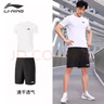 李宁运动套装男速干短袖T恤短裤五分裤跑步篮球训练健身服夏季衣服饰 晒单实拍图