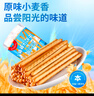 peppito牛奶味棒棒饼干200g儿童磨牙棒手指饼办公下午茶解馋休闲零食 实拍图