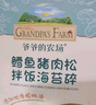 爷爷的农场鳕鱼猪肉松拌饭海苔碎40g 高钙高铁高蛋白宝宝辅食调味品拌饭料 实拍图