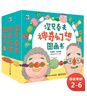 深见春夫神奇幻想图画书(平装礼盒19册) 幼小衔接亲子阅读自主阅读桥梁书课外阅读阅读课外书假期书单   2-6岁小猛犸童书 实拍图