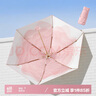 美度（MAYDU）五折防晒遮阳伞防紫外线女折叠晴雨伞两用折叠太阳伞M5206初桃粉 实拍图