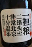 一担粮北京二锅头 冒号款 清香型白酒 42度 480ml*12瓶 整箱装 实拍图