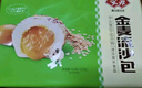 安井猪肉包 720g /袋 约24个 家庭装包子早餐 速冻面点早点半成品 实拍图
