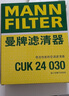 曼牌（MANNFILTER）空调滤芯CUK24029 CS75/CX70星光4500长安睿骋欧尚A600(厚度20MM) 实拍图