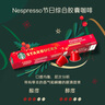 星巴克（Starbucks） Nespresso浓郁胶囊咖啡兼容nes系列米家等便携式咖啡瑞士进口 节日综合 实拍图