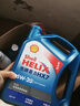 壳牌（Shell）机油全合成机油5w-20(5w20) API SP级 4L 蓝壳HX7 PLUS 实拍图