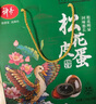 神丹  松花皮蛋  20枚*58g  礼盒装  鸭皮蛋无抗认证  团购礼盒  实拍图