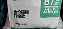 网易严选全价猫粮 宠物主粮幼猫成猫全价粮猫咪食品 深海鱼虾口味50g*2 实拍图