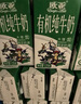 欧亚有机纯牛奶125g*20盒儿童牛奶礼盒 限定大理鹤庆牧场 实拍图