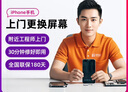 极客修苹果手机维修上门更换屏幕内外屏总成iPhone安装服务换新 iphone 12【换LCD屏】 外屏碎(折价换屏幕总成) 实拍图