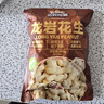 三只松鼠龙岩花生400g/袋 坚果炒货办公室宿舍休闲零食特产小吃 实拍图