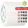 彩弘 100mm*50米美纹纸胶带 加超宽10cm拼豆专用装修遮蔽刷油漆分色纸 实拍图