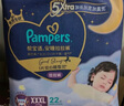 帮宝适【夜用王者】安睡拉拉裤 超薄透气深睡一整夜2XL7试用尿不湿尿裤 实拍图