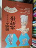 鲍鹏山给孩子讲水浒传（全8册赠考点一本通、重要事件脉络图）提升语文素养，罗振宇、张泉灵、申怡等推荐阅读 课外阅读 阅读 课外书   实拍图
