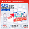 云趣新芽生理型盐水医用500ml*3瓶 0.9%氯化钠盐水清洗 液敷脸大瓶格美研  实拍图