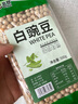 北萃 白豌豆 500g*2袋 干生豌豆粒 可发豆芽煮粥 真空包装 实拍图