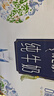 蒙牛特仑苏嗨Milk脱脂0脂肪【精美京绣礼盒】250ml×10盒 实拍图