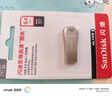 闪迪（SanDisk）64GB USB3.2 U盘 CZ74 读速高达300MB/s 金属高速u盘 安全加密 学习办公投标大容量优盘 实拍图