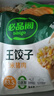 必品阁（bibigo）王饺子 玉米猪肉840g 约24只 速冻水饺早餐夜宵速食 蒸饺煎饺锅贴 实拍图