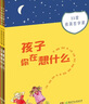 孩子你在想什么：给孩子的15堂哲学课（“成长树”等大V推荐！帮孩子打开思维的大门 套装全15册） 实拍图