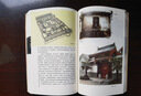 中国古建筑二十讲（插图珍藏本）京东超级618 实拍图
