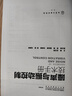 噪声与振动控制技术手册 实拍图